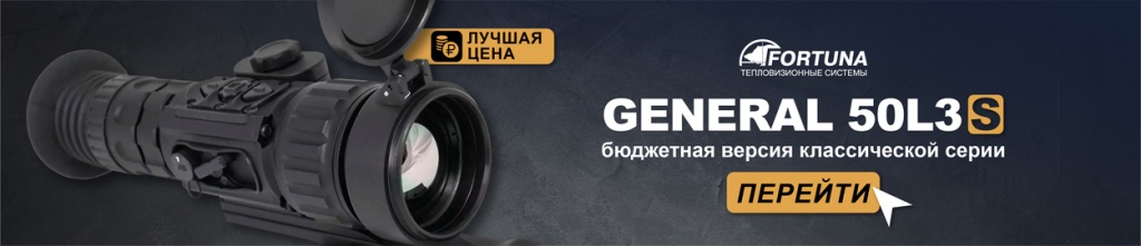 FORTUNA GENERAL 50L3S General 50 L3S.jpg